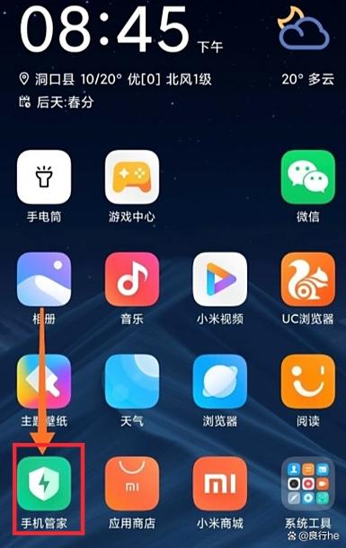 小米触摸板怎么关闭