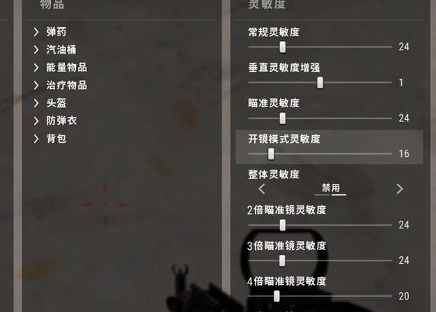 PUBGMOBILE灵敏度优化版游戏截图