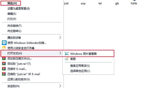 设置默认打开方式