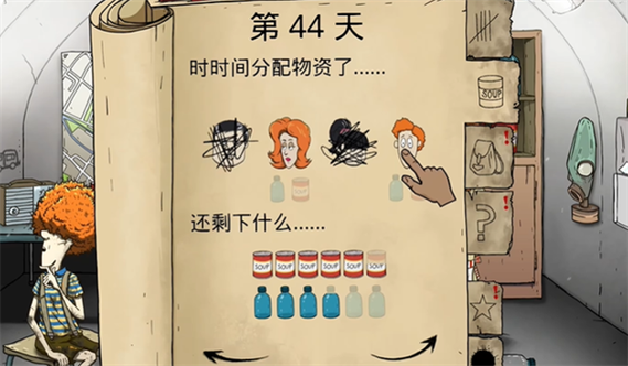 60秒避难所破解版时间静止缩略图