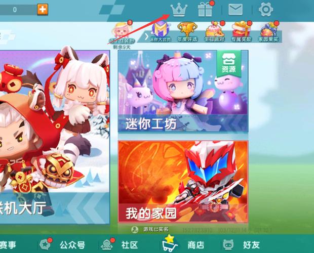 迷你世界.0.44.5单机离线无网版