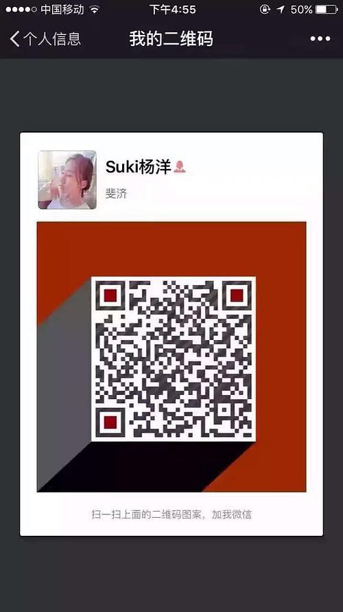 微信群永久二维码纪念版游戏截图