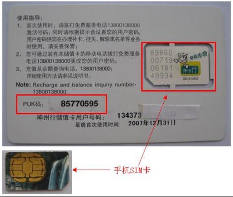手机pin码是什么