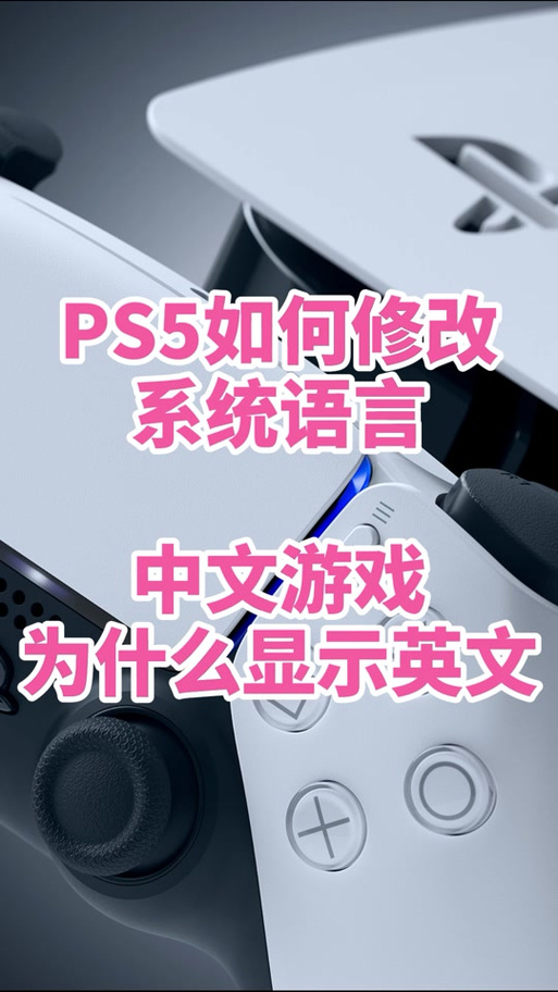 ps蝙蝠侠怎么设置中文