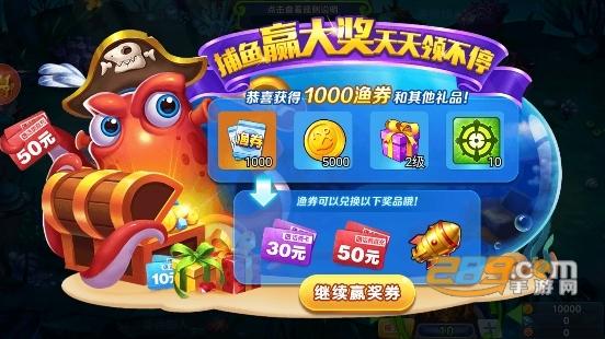 全民街机捕鱼导剪版游戏截图