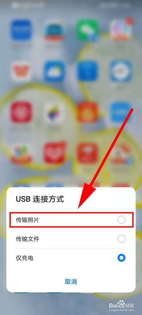 华为手机图片如何导入电脑