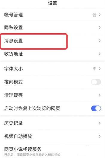 联想电脑关闭触摸屏