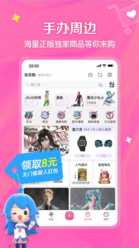 哔哩哔哩超级精简版在线阅读游戏截图