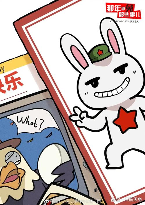 兔聊旧板