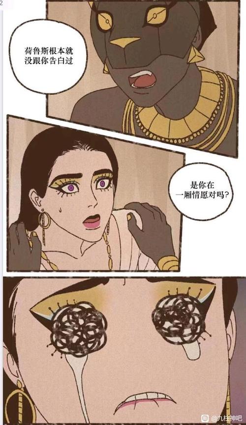 漫画《九柱神》第二季MOD版游戏截图