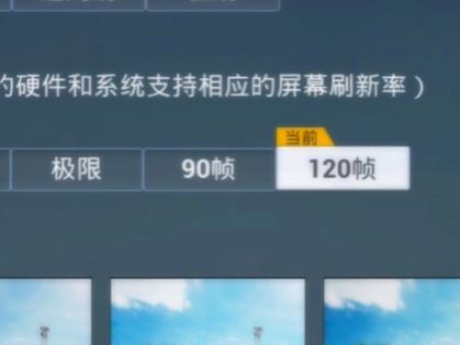 xi6666cn和平精英120帧高清