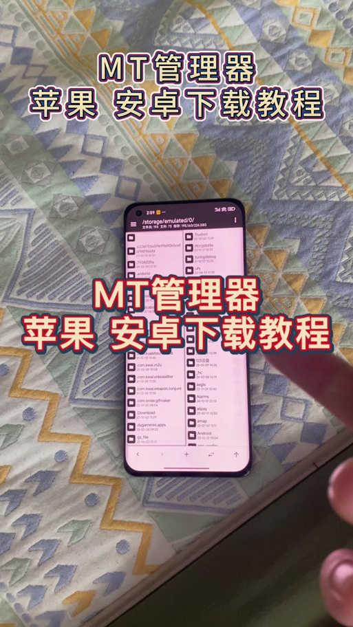 mt管理器破解软件教程最新tv版游戏截图