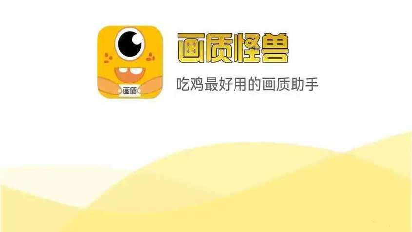 极速.CN画质怪兽旧版游戏截图