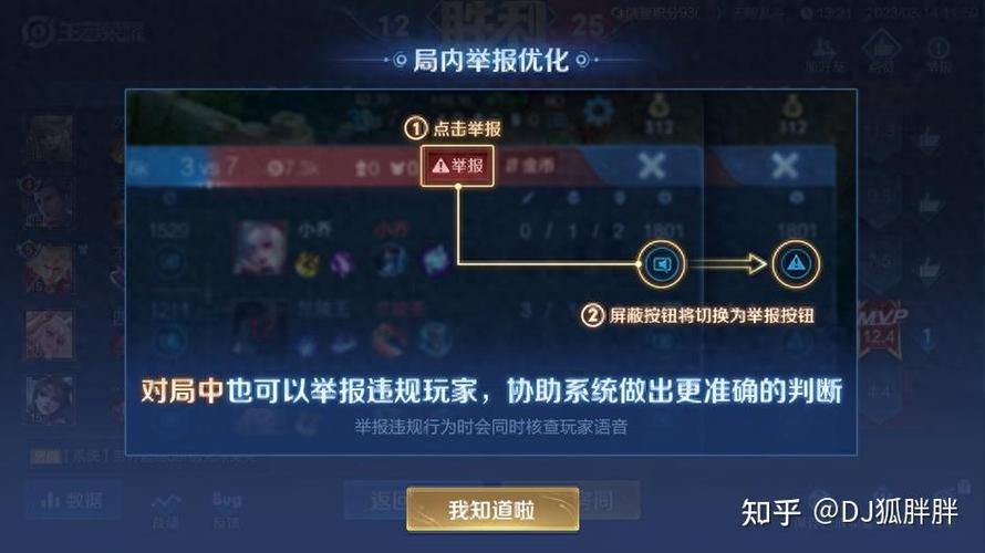 王者局内骂人怎么举报手机端原版游戏截图