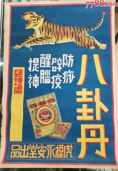 抗战最稀有的十大药品
