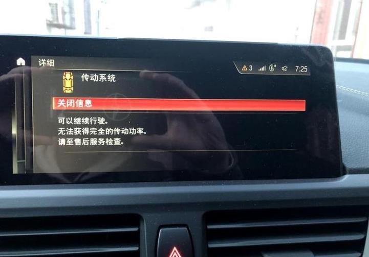 宝马右后门锁不上是什么原因