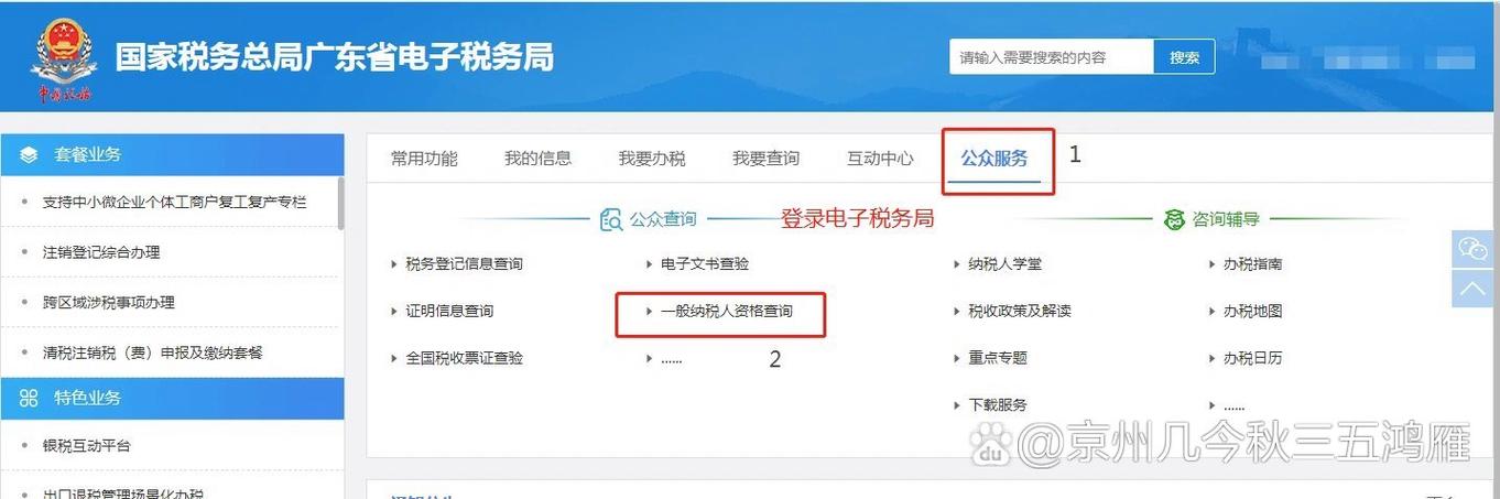 小规模怎么转一般纳税人