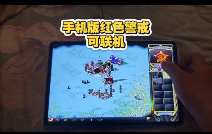 红色警戒手机版单机下载正版官方游戏截图