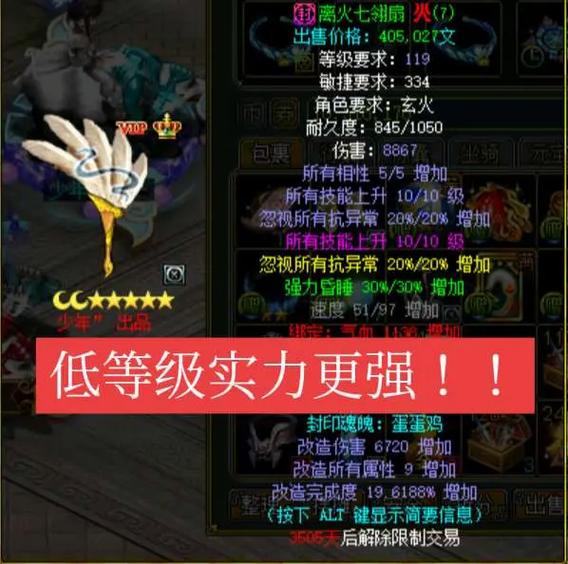 问道手游武器如何降级