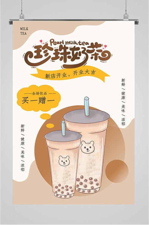珍珠奶茶小铺游戏抢先版游戏截图