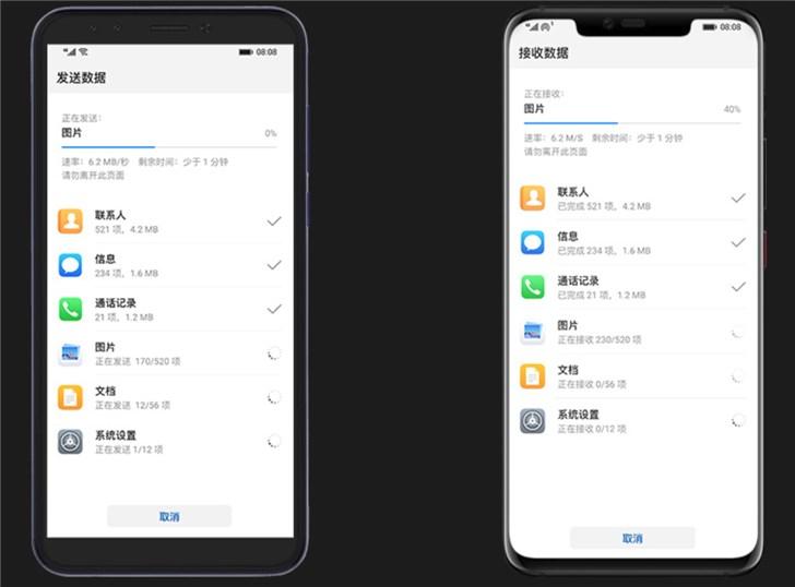 苹果转华为短信怎么迁移