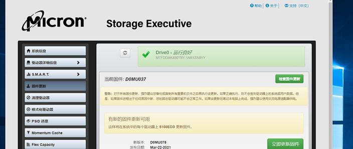 固态硬盘升级固件的方法