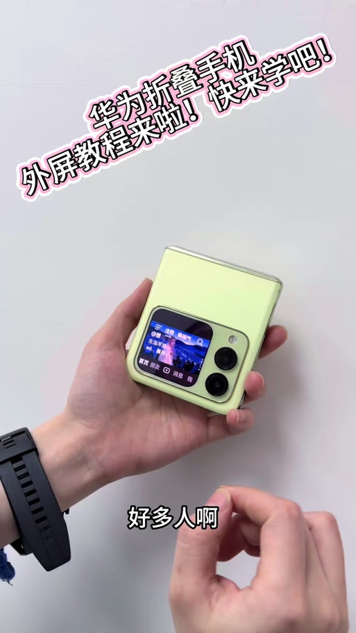 pocket2外屏怎么熄灭