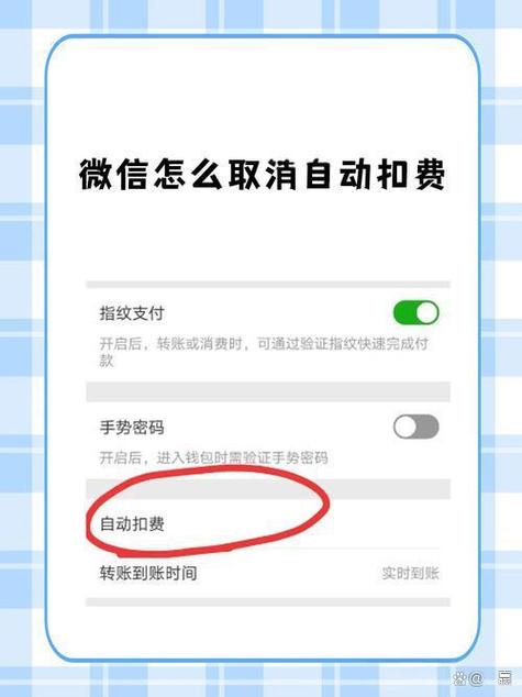 如何取消手机自动扣费功能