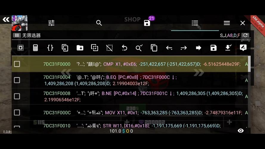 GG,修改器缩略图