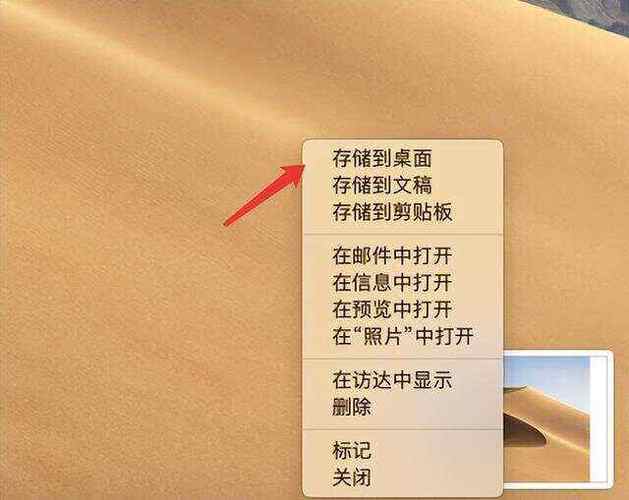 windows截图保存在哪里