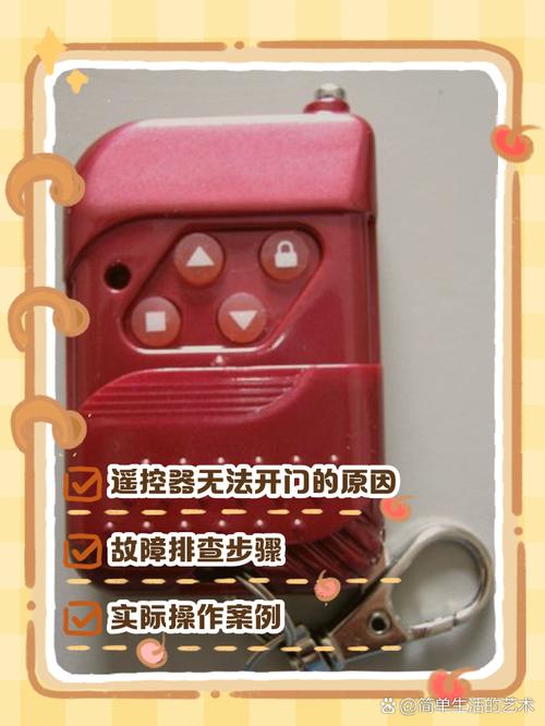 遥控器只能关不能开