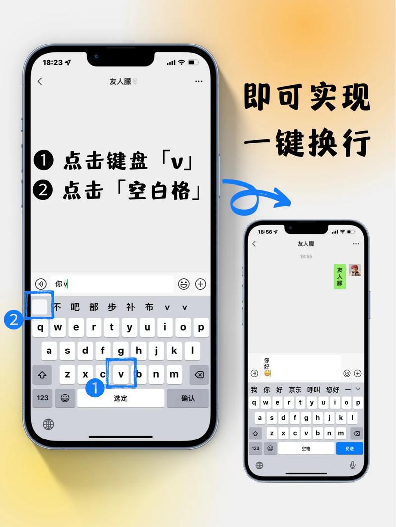 手机没有回车键怎么弄出来