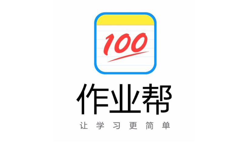 作业帮极速版