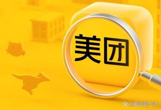 美团电话验证码是干什么的