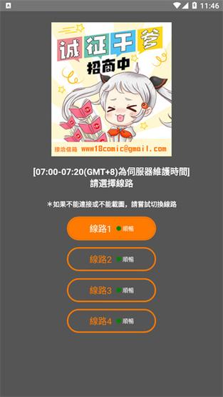jmcomic18c2.mic网页缩略图