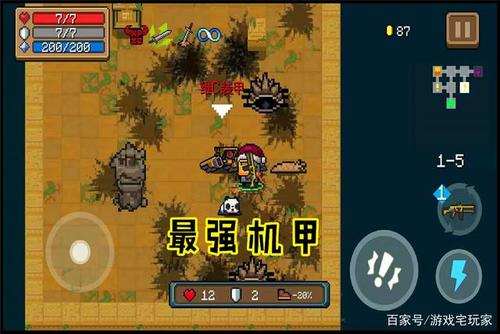 元气骑士破解版老版本2.4.1无限钻石游戏截图