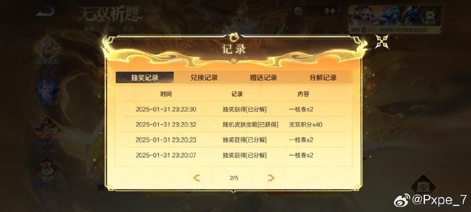 概率抽奖模拟器粉色版本游戏截图