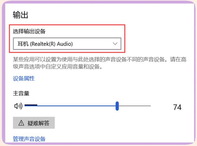 耳麦插电脑上为啥没声音
