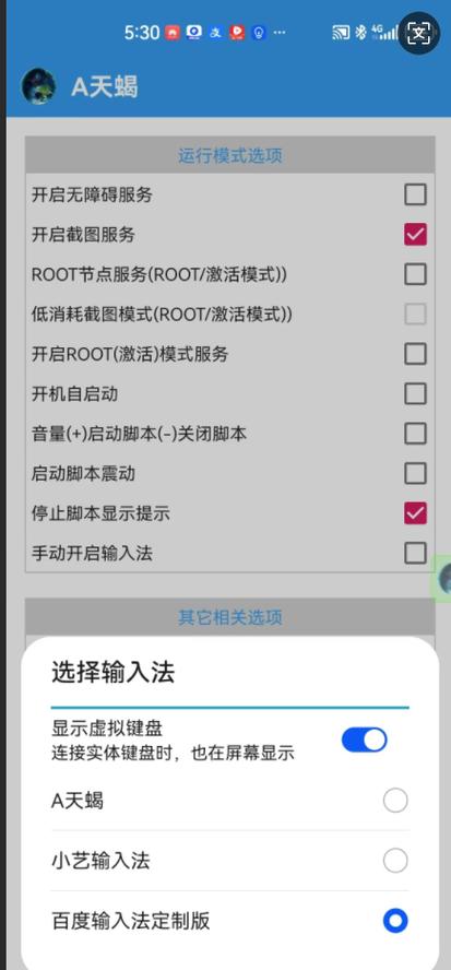 自动刷小视频脚本抢先版游戏截图