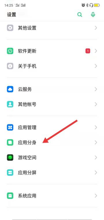 opporeno应用分身在哪里
