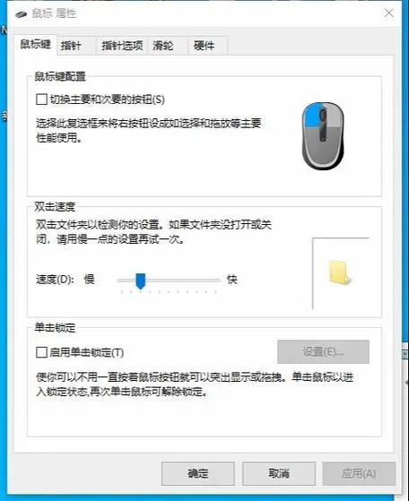 win10鼠标卡顿拖拽感