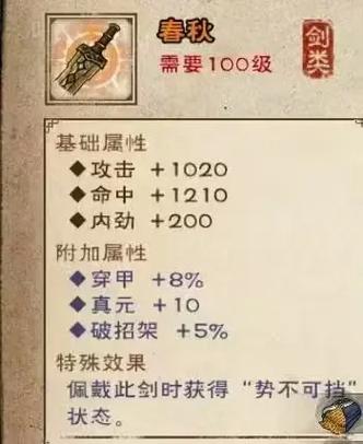 烟雨江湖40级野怪