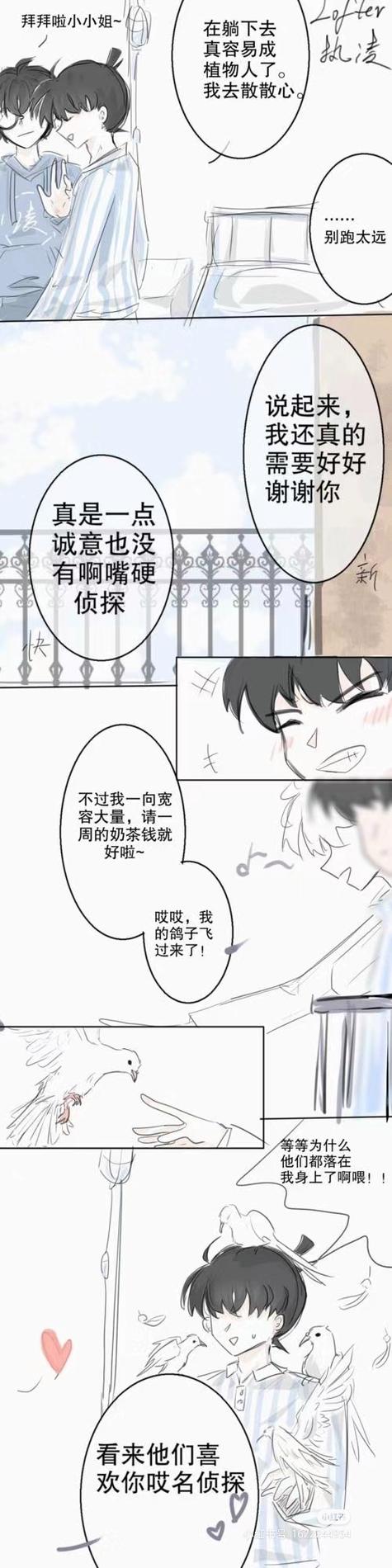 唐悠悠小说免费阅读无限版游戏截图