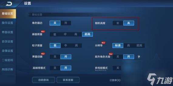 王者荣耀视野调节技巧无限制版游戏截图