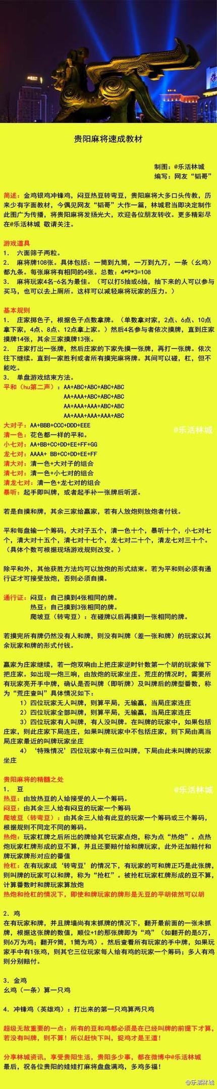 麻将的规则和玩法经典版游戏截图