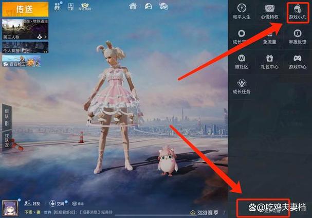 和平精英排行榜在哪里看