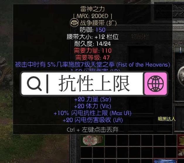 暗黑2为什么抗性是负的