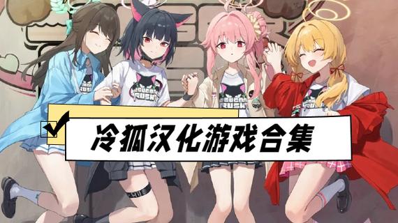 归巢冷狐汉化版安卓版下载白色版无删减游戏截图