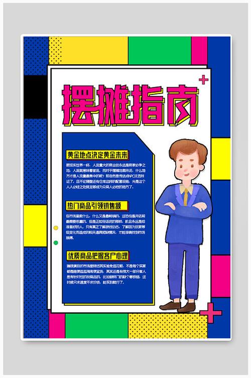 摊位查询