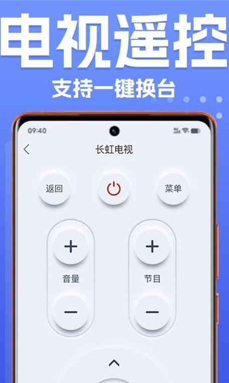 下载电视遥控器万能遥控手机端（解锁版）游戏截图